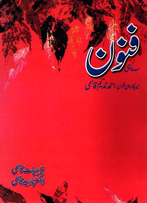 The year in Urdu