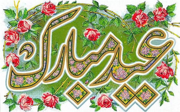 I Love Eid Cards