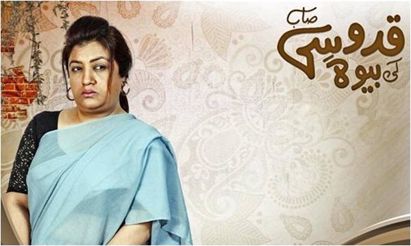 Sufism and stardom