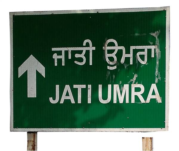 A tale of two villages