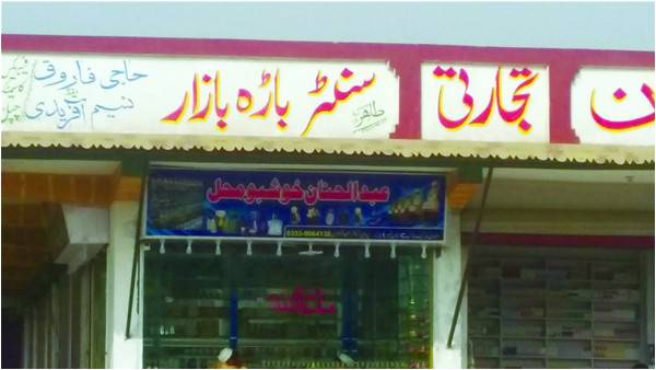 Business returns to Bara