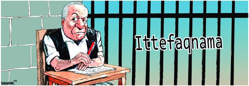 Ittefaq Nama
