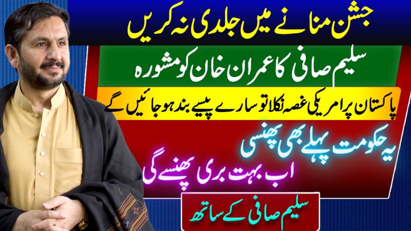 Too Early To Celebrate: Saleem Safi Warns Imran Khan