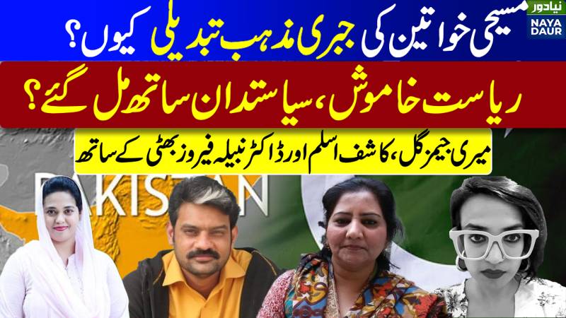 Forced Conversions Of Christian Women To Islam