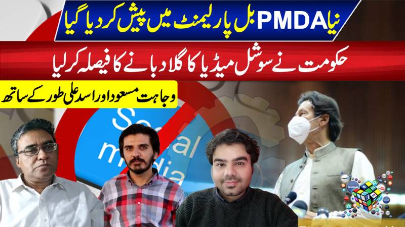 New PMDA Bill Presented In Parliament: Govt Bent On Suppressing Social Media