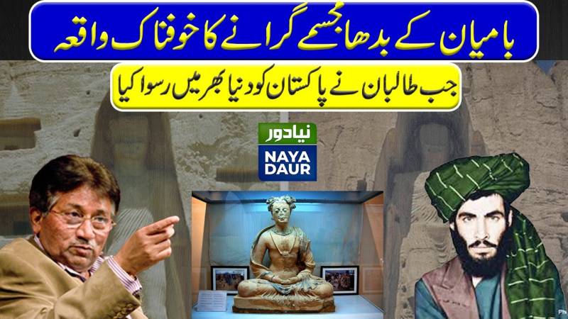 The History Of Buddha Statues In Bamiyan