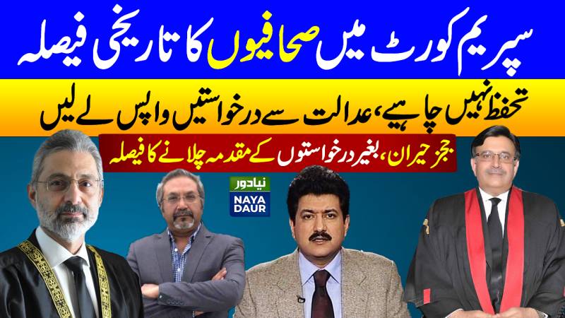 Supreme Court Will Hear Journalist Protection Case Despite Petition Withdrawal