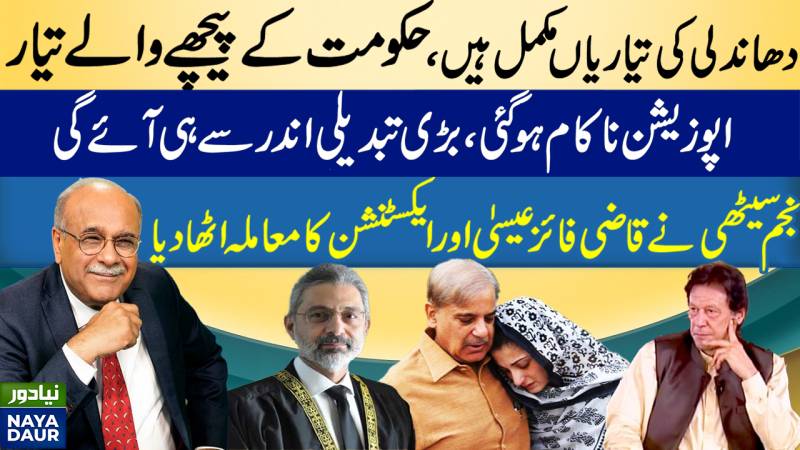 If Elections Are Held In 2022, Imran Khan Will Have Complete Support From Establishment