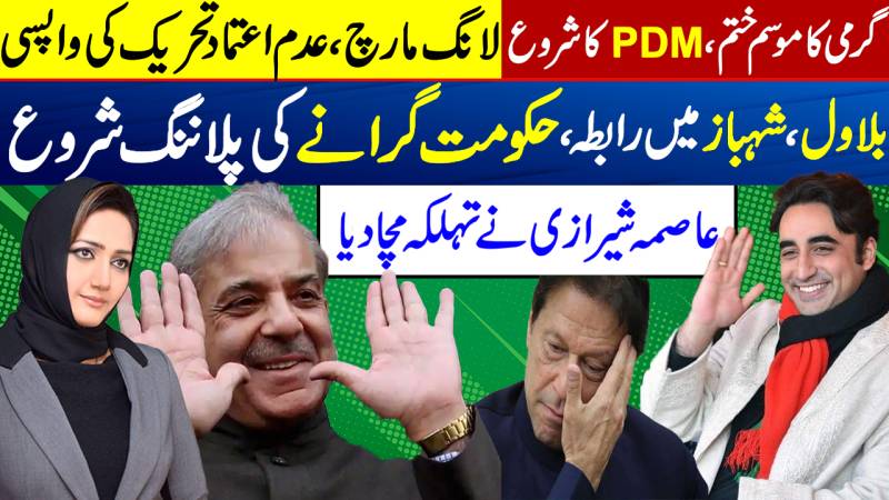 Long March, Jalsa Weather Begins As Summer Nears End