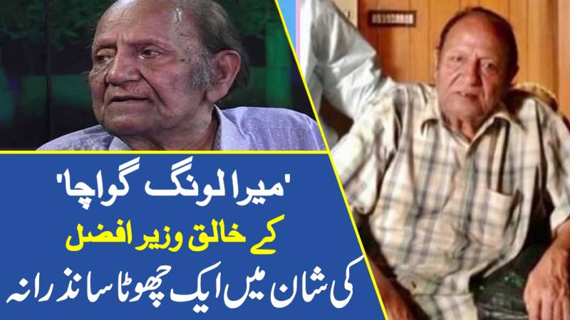 Wazir Afzal: The Composer Of Legendary Punjabi Song 'Laung Gawacha'
