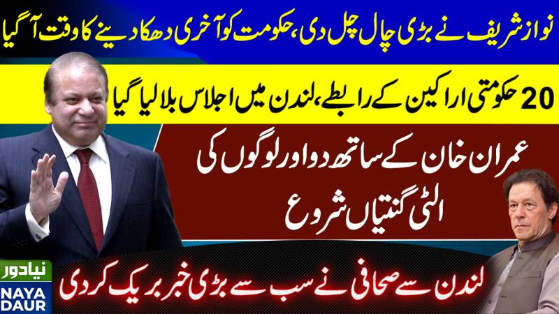 Nawaz Sharif Plans The Final Push Against PTI Govt