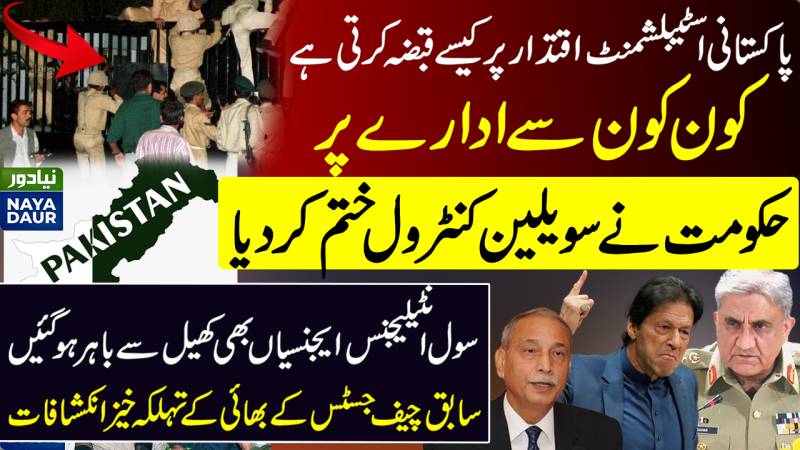 How Establishment Is Taking Over The Country Bit By Bit