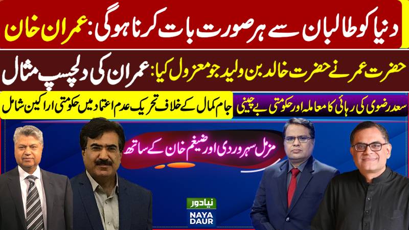 Imran On Hazrat Umar (RA) And Khalid Bin Waleed (RA) | Saad Rizvi Release | BAP Vs Jam Kamal