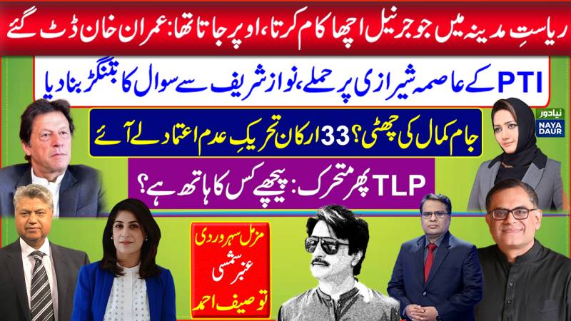 Imran Khan On Generals' Promotion | PTI Attacks Asma Shirazi | Jam Kamal | APS Survivors