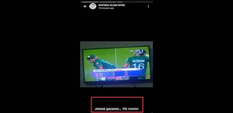 Pak vs India: Indian Teacher Fired For Celebrating Pakistan's Victory Through WhatsApp Status