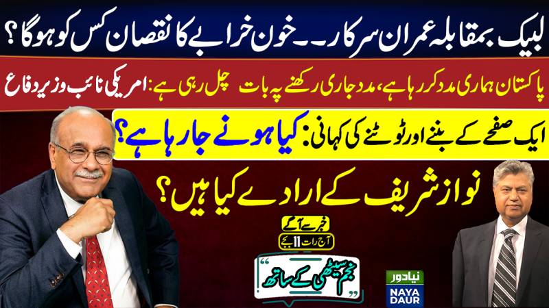 Why Is Labaik So Aggressive? | Why Is IK In Serious Trouble? | Why Is Centcom Chief Coming To Isbd?