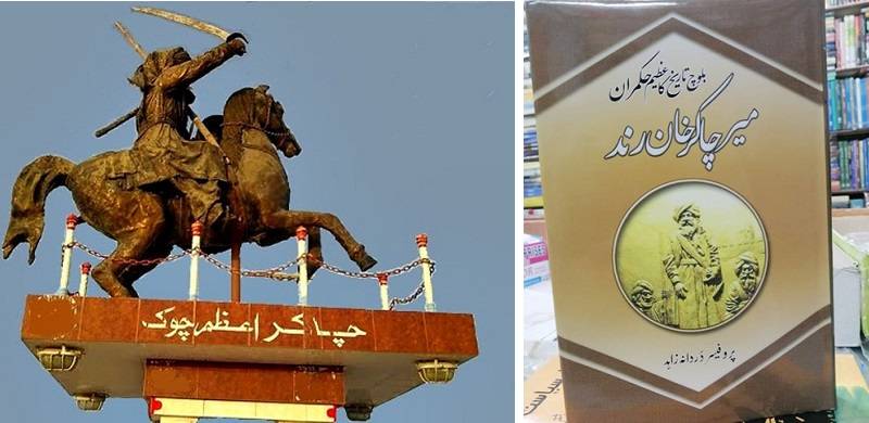 The Legacy Of Balochistan's Greatest Ruler - As Recorded By Durdana Zahid