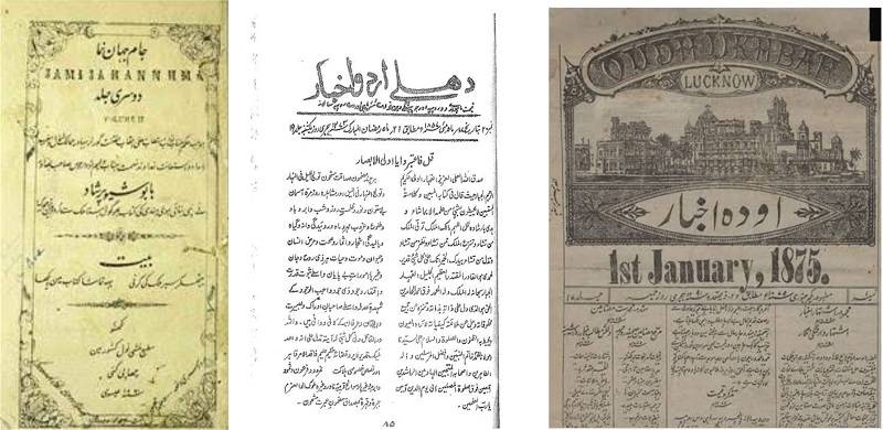 How Communalism Limits Urdu: From The Language Of Hindustan To That Of The Mussalman