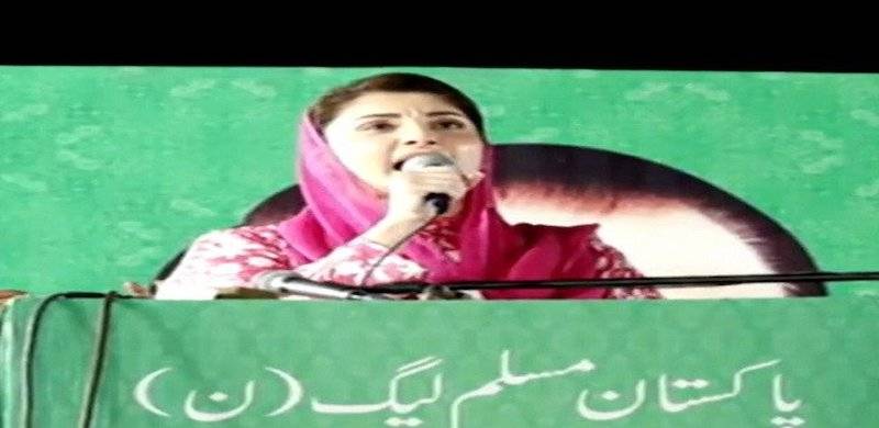 SC Opened At Midnight Because Imran Launched 'Suicide Attack' Against Constitution: Maryam