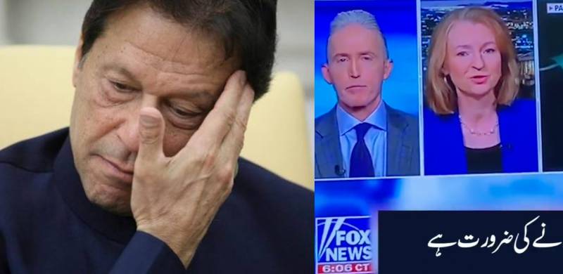 Imran Khan Shares Pro-Trump Analyst's Talk On Fox News As Proof Of 'Foreign Conspiracy'
