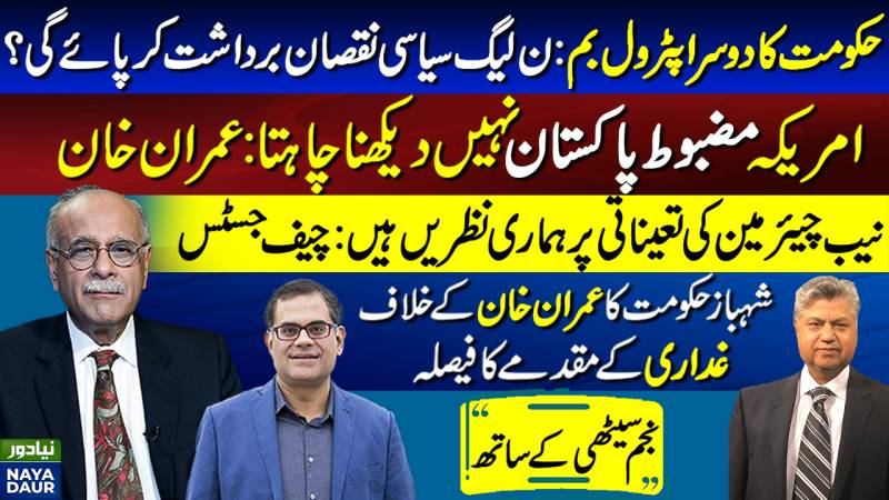 Should IK Be Charged And Arrested? | Should Elections Be Held ASAP? | Naya Daur| Najam Sethi