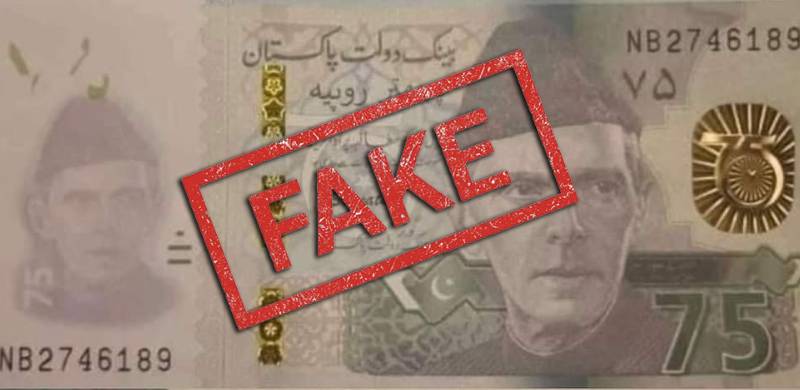 Fact-Check: Is The State Bank Issuing Commemorative Banknotes For 75th Independence Day?