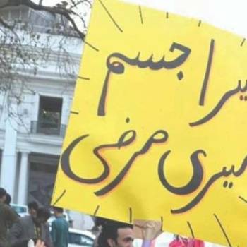 US Supreme Court's Abortion Ruling And Pakistani Incels' Self-Righteousness