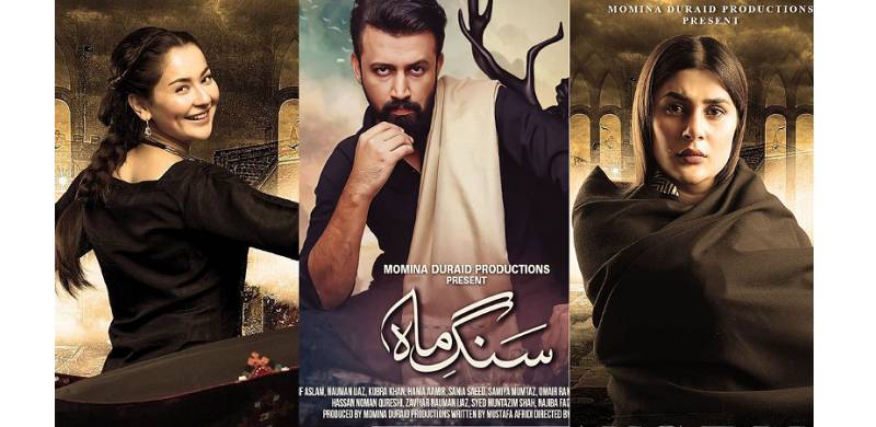 Sang-e-Mah Leaves A Lasting Impression