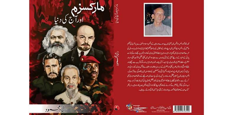 Reading Dr. Naazir Mahmood’s Open Letter To His Father Rashad Mahmood On His 90th Birthday