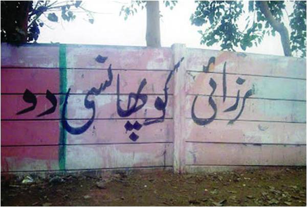 Ahmadi Man Stabbed To Death By Fanatic in Chenab Nagar