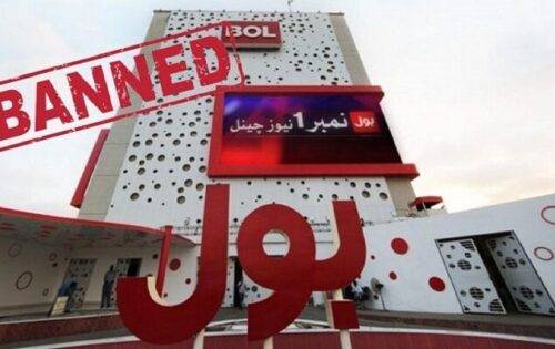 Pakistan Electronic Media Regulator Bans Bol News, Entertainment