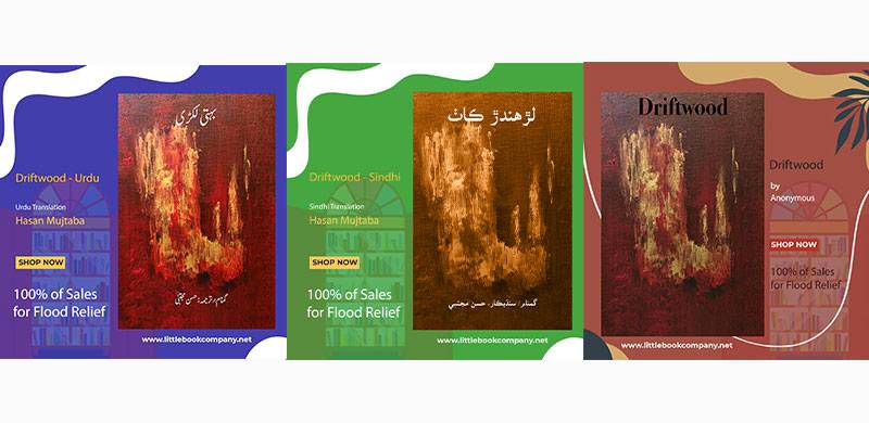 ‘Driftwood” E-Short Story: A Novel Way to Raise Flood Relief Funds by The Little Book Company