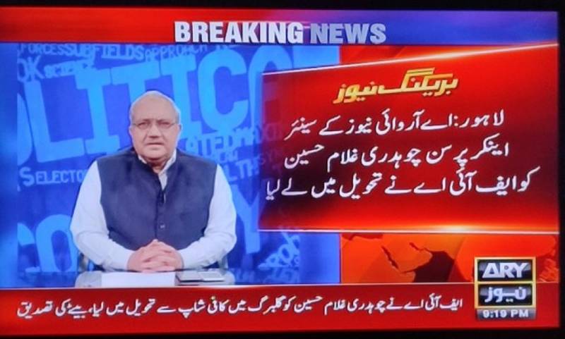 FIA Arrests TV Anchor Ghulam Hussain From Lahore