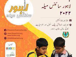 Lahore Science Mela Kicks Off In Lahore