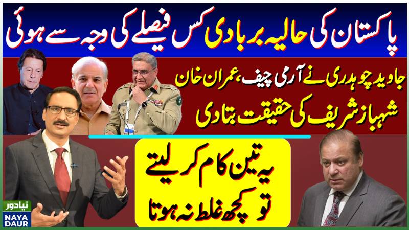 Imran Khan Needs To Stop Long March Now. The Solution Has Been Found - By Javed Chaudhry