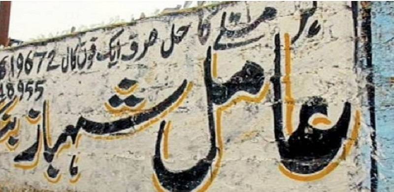 An Account Of General B’s Farewell Meeting With Qalandar