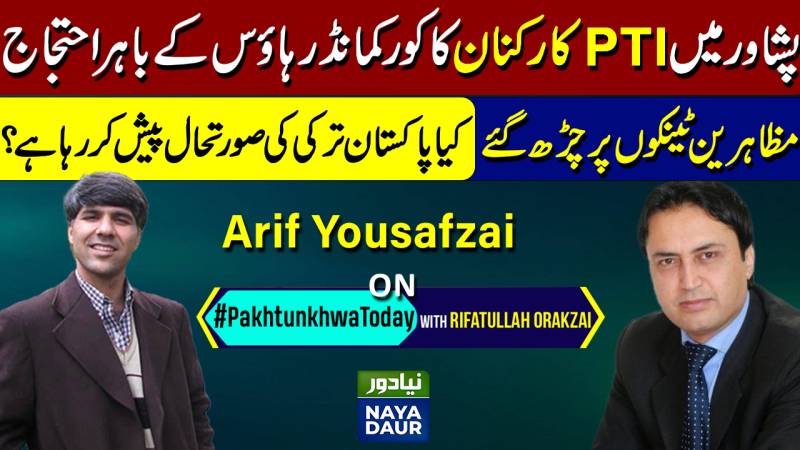 PTI Protesters Vandalise A police RPG Van Outside FC Headquarters, Peshawar