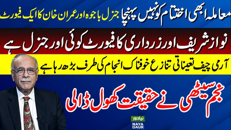 Bajwa, Imran Favour One General, Nawaz And Zardari Another. Game Still On - By Najam Sethi