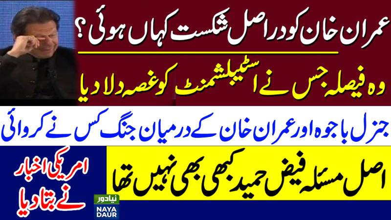 Why Imran Khan Can’t Outplay Pakistan’s Military: Abbas Nasir For New York Times
