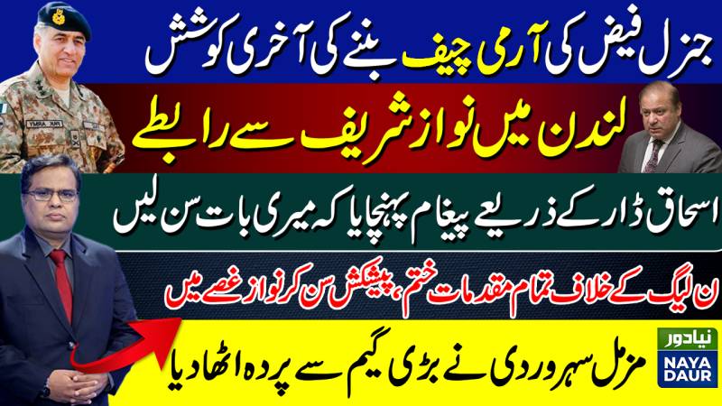 Moonis Elahi Punctured Imran Khan's Last Conspiracy - By Muzamal Suharwardy
