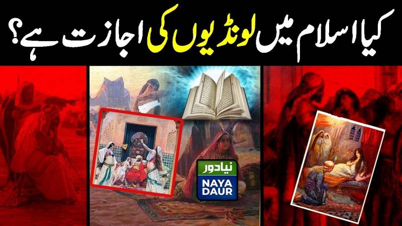 Are Slave Women And Men Halal In Islam?