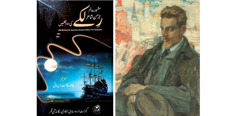 Rilke Through The Eyes Of A Young Poetess
