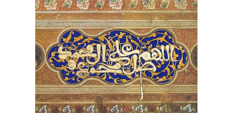 'A Mercy Unto Mankind' - A Dedication To The Prophet (PBUH) From East To West