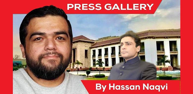 Where is Hamza Shehbaz?