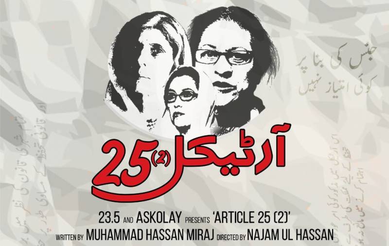 Article 25: Theater for the Coffee Republic
