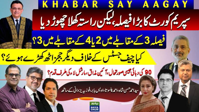 Supreme Court Decision 4-3 Or 3-2 | Brother Judges Vs Chief Justice? | Elections On Time Possible?