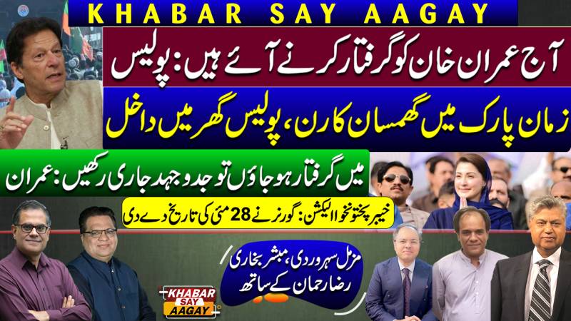 Will Arrest Imran Today: Police | Zaman Park Latest | Imran Khan Message To Workers | KP Polls Date