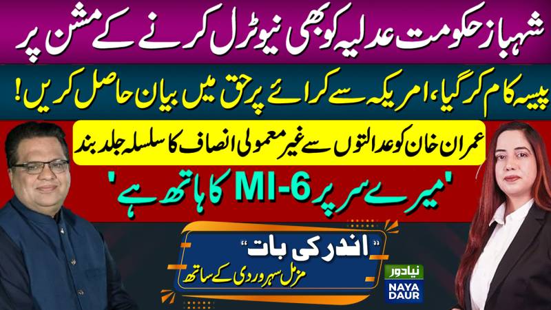 Rana Sanaullah Announces War On Supreme Court | 172 MPs Vs 3-Member Bench | What Will LHC Do?