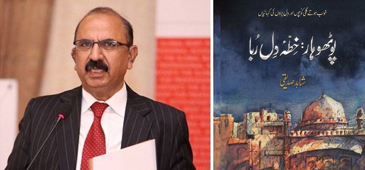 Shahid Siddiqui Has Written A Social History Of Potohar
