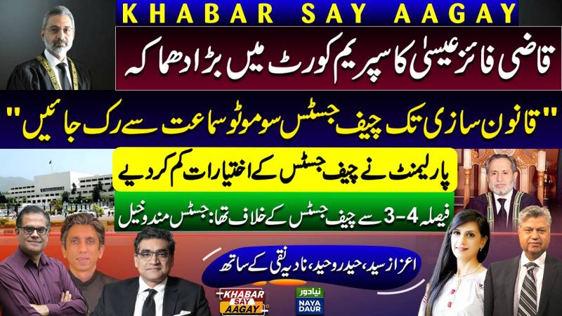 Qazi Faez Isa Blasts CJ Bandial | Mandokhel Says Judgement Was 4-3 | Legislation Against CJP